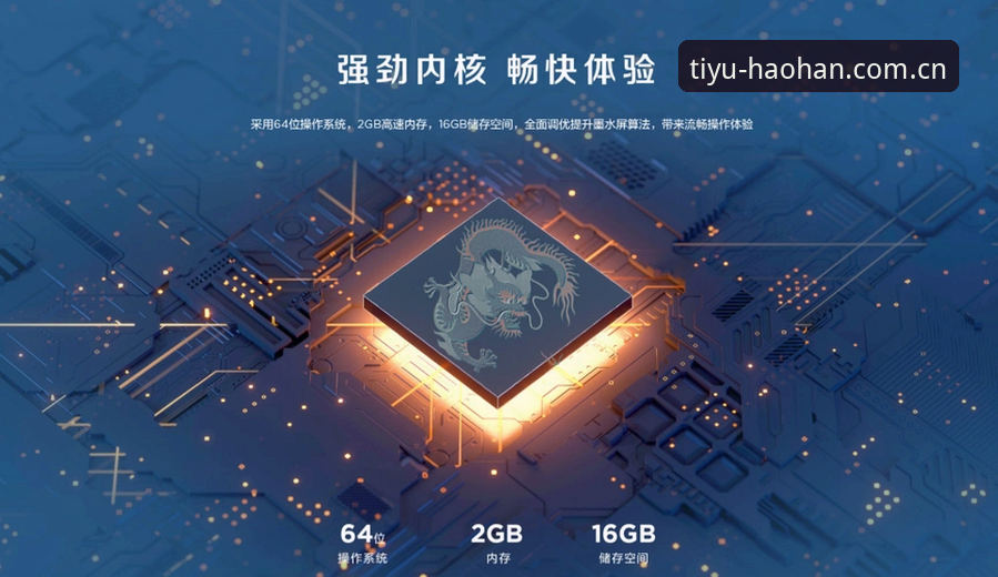 浩瀚体育平台使用指南：从官方下载到畅快体验的全面解析